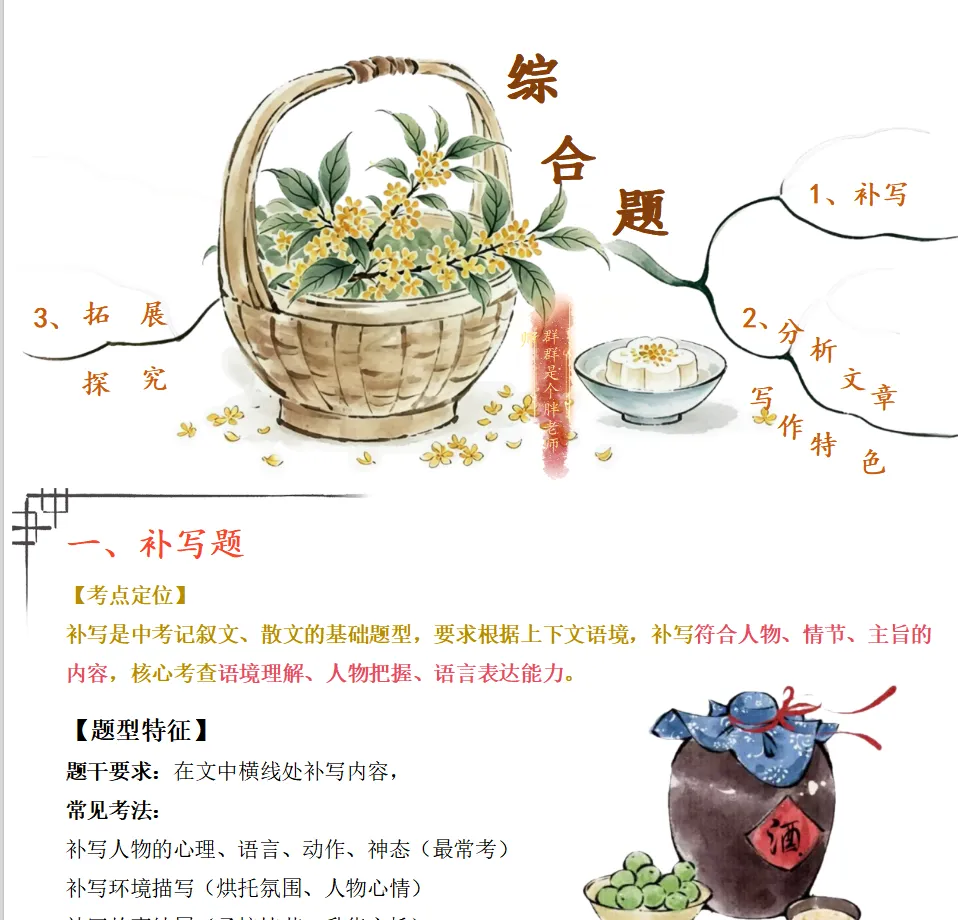 2026中考阅读理解答题格式超详细版(挑战全网最全~最好看~) 第21张