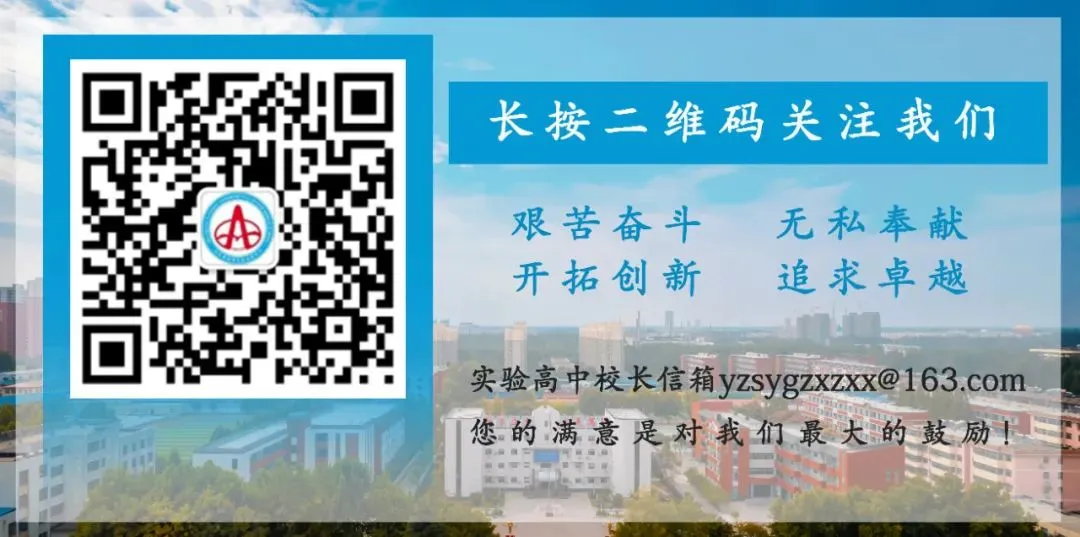 兖州实验高中关于公布2026年中考招生咨询服务热线的说明 第7张