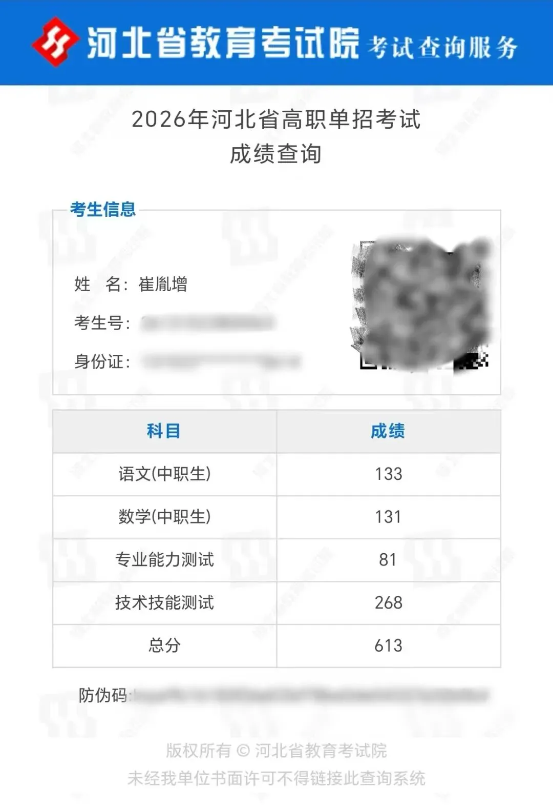 从中考失意到全省前列:崔胤增书写“低进高出”逆袭传奇 第6张
