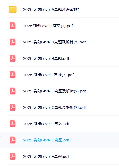 袋鼠数学竞赛历年真题+解析(2014-2025),PDF打印! 第1张