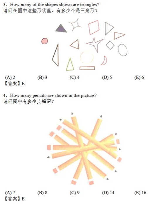 袋鼠数学竞赛历年真题+解析(2014-2025),PDF打印! 第2张