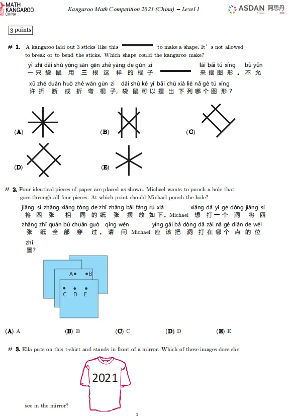 袋鼠数学竞赛历年真题+解析(2014-2025),PDF打印! 第5张