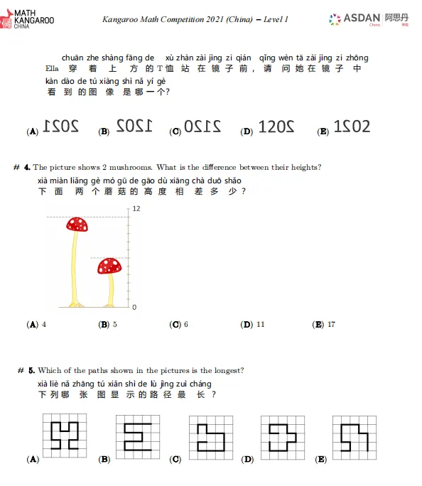 袋鼠数学竞赛历年真题+解析(2014-2025),PDF打印! 第6张