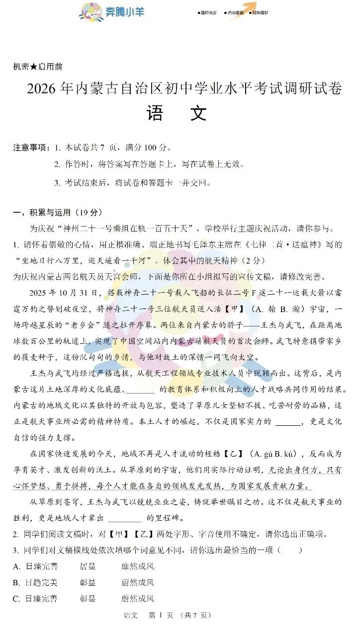 中考系列—初三一模 第1张