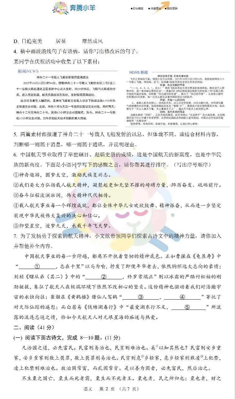 中考系列—初三一模 第2张