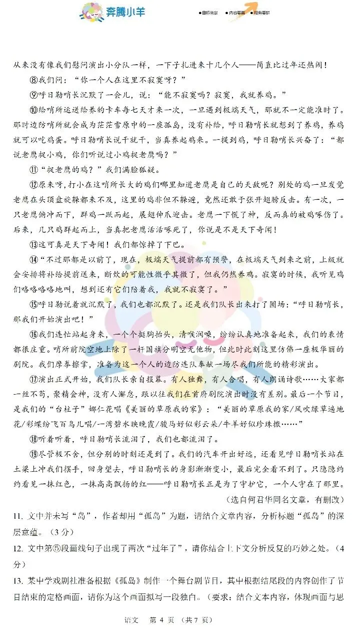 中考系列—初三一模 第4张