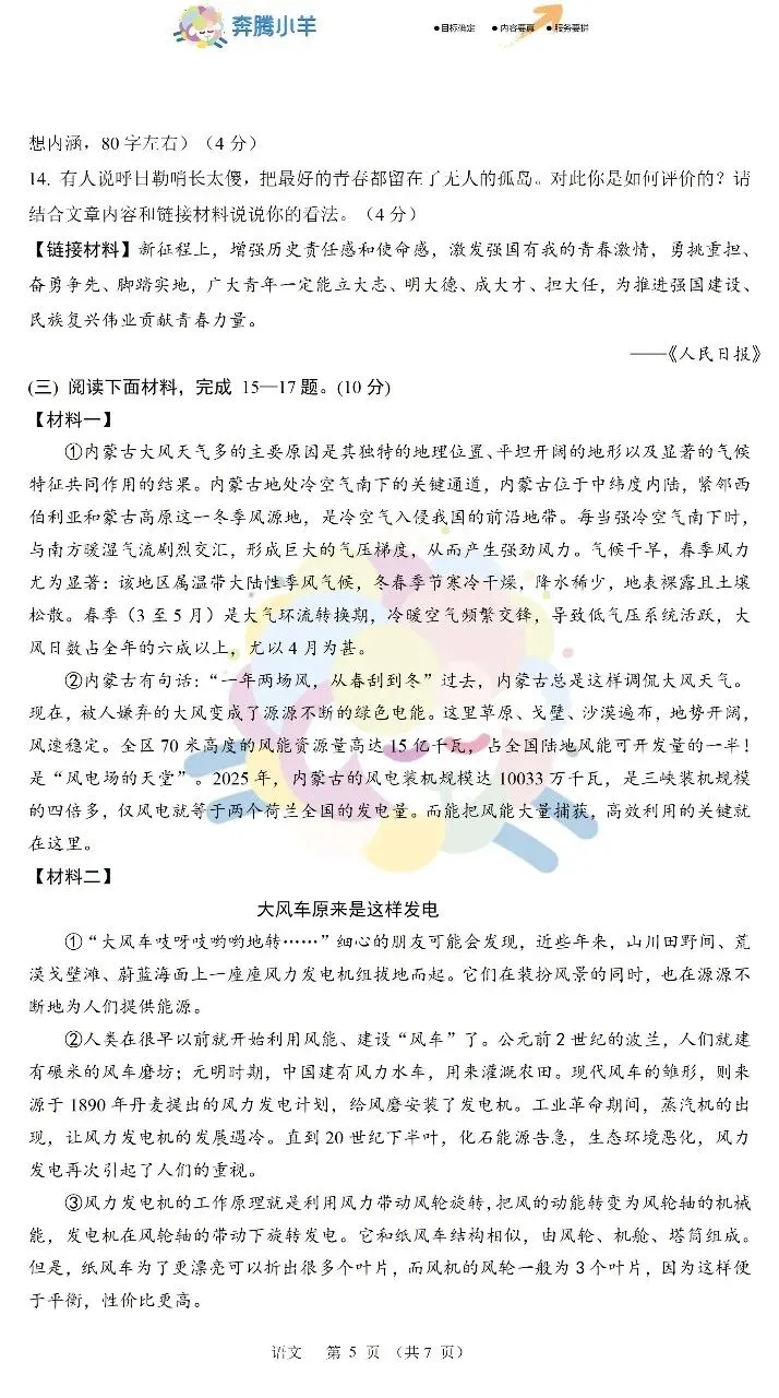 中考系列—初三一模 第5张