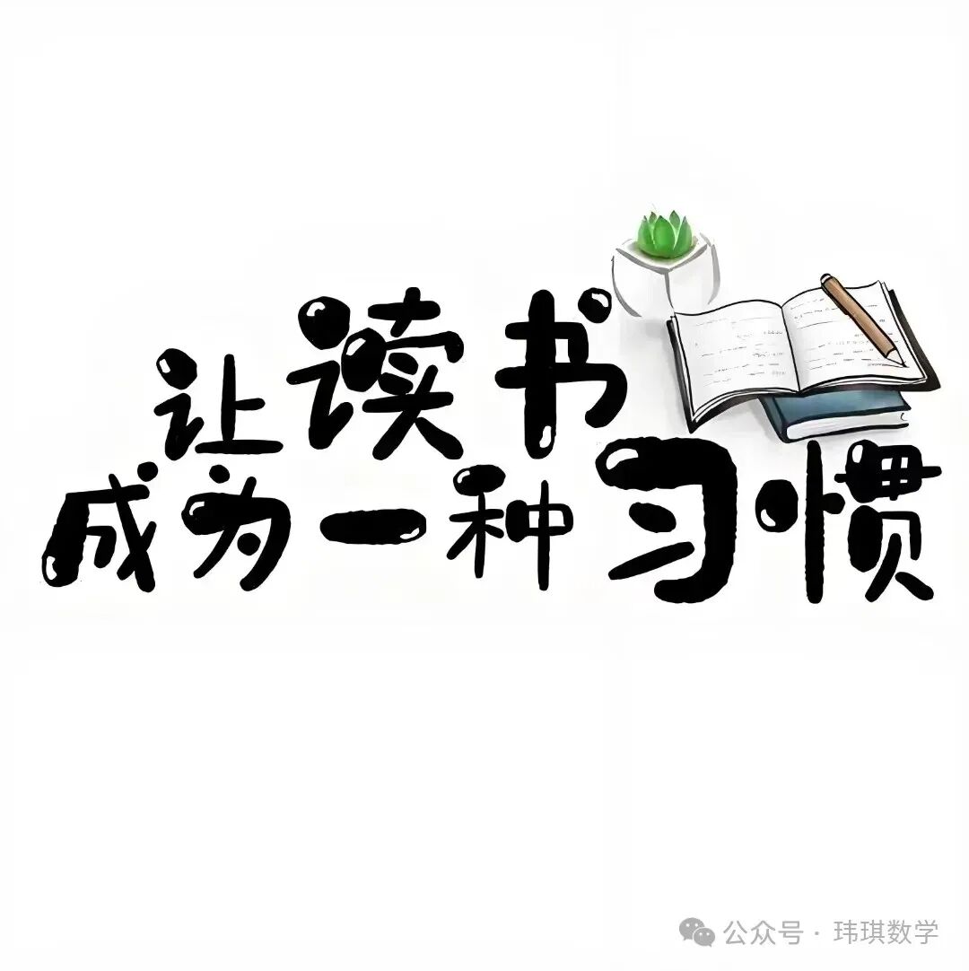 胥江中学初二数学3月份月考试卷(原卷+解析版) 第1张
