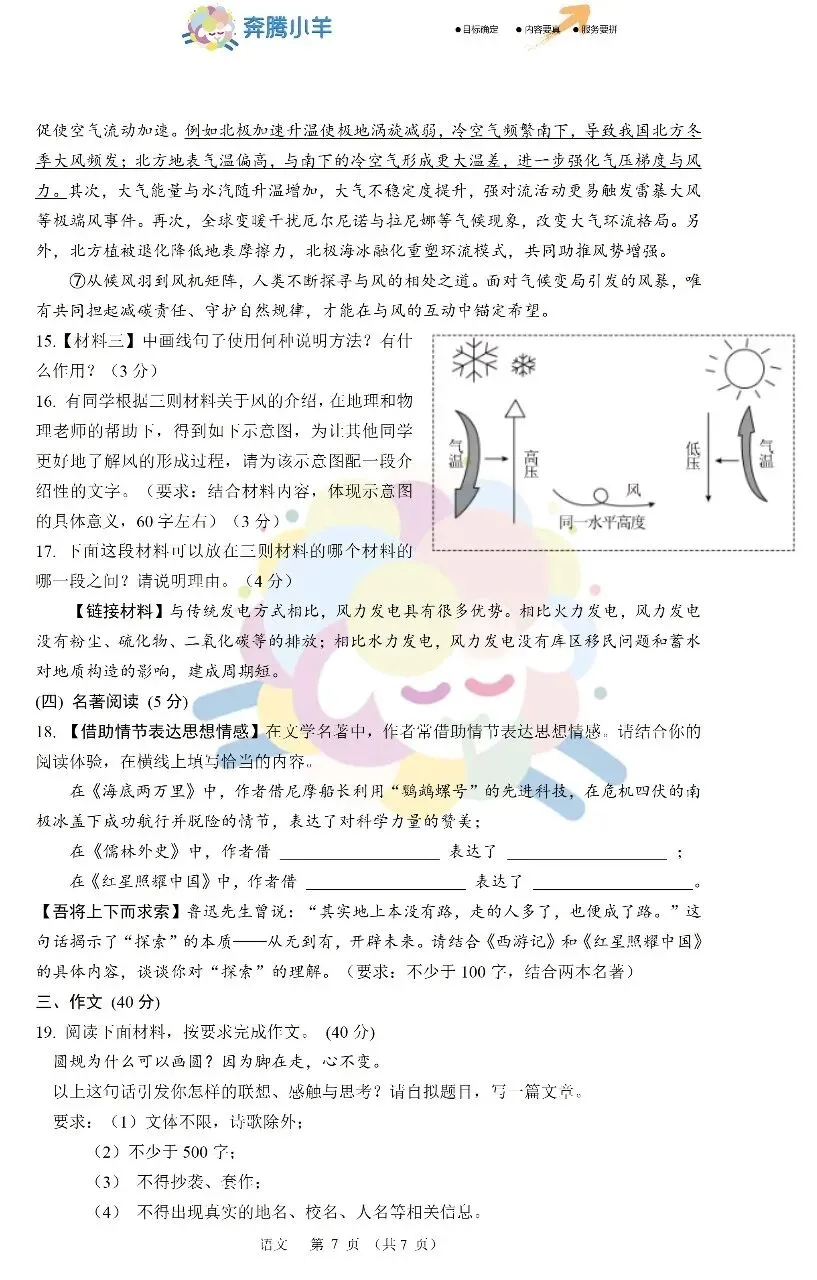 中考系列—初三一模 第7张