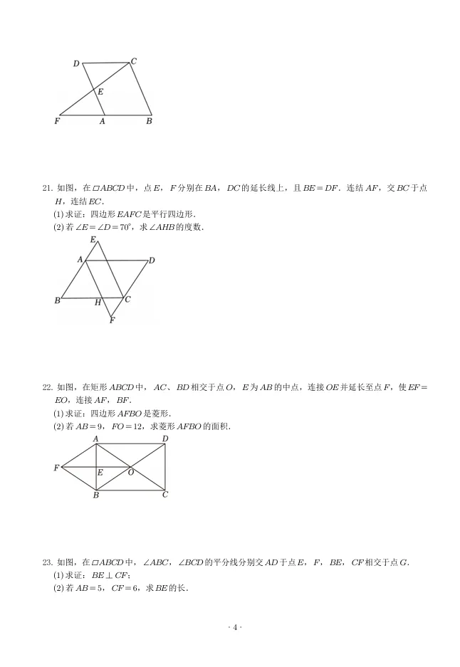 胥江中学初二数学3月份月考试卷(原卷+解析版) 第5张