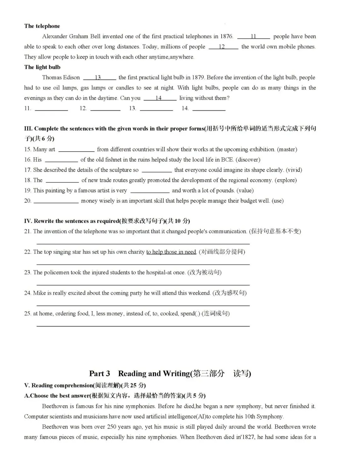 八年级下册英语期中模拟试卷(新教材) 第3张