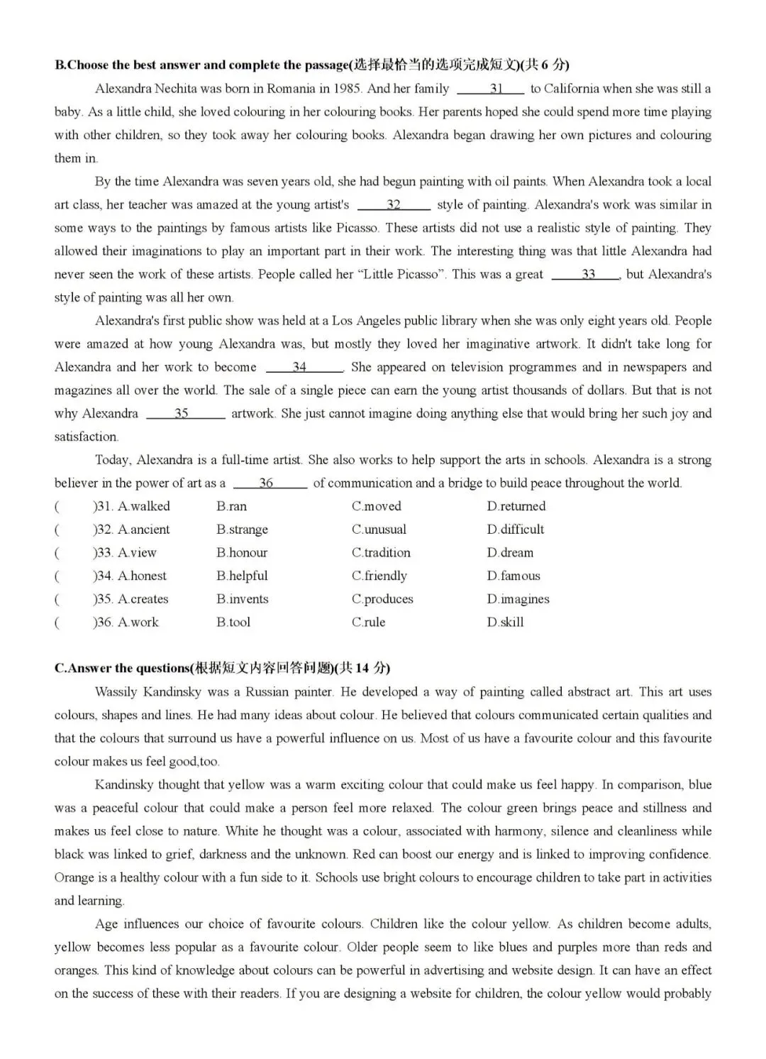 八年级下册英语期中模拟试卷(新教材) 第5张