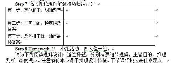 1节课,8组说明文干扰项,高考真题例证,二轮冲刺专题 第9张