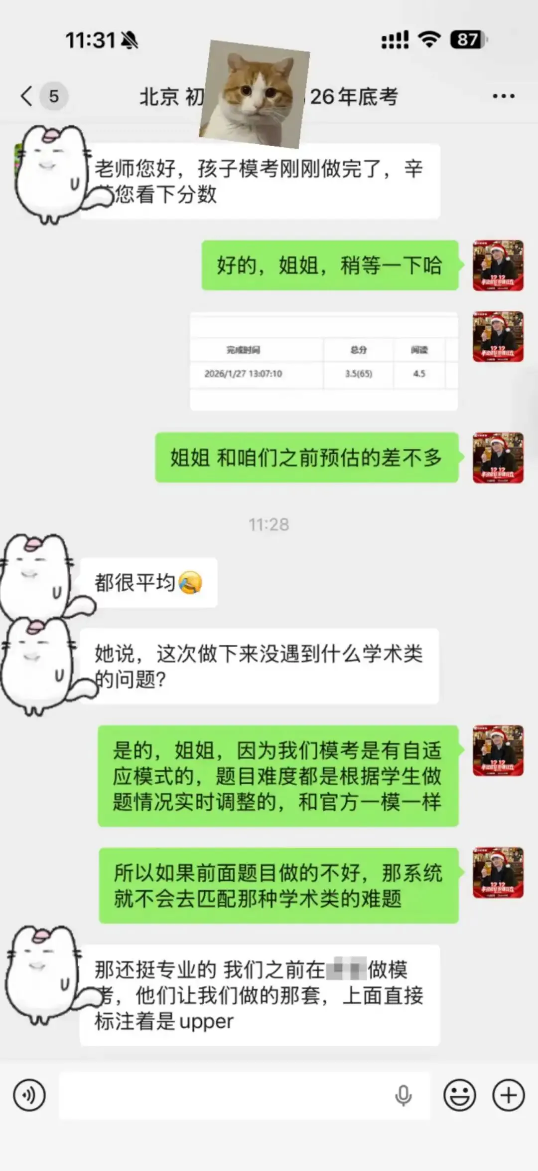 4月11日托福真题回忆!4月第一场,心态全崩...(附新托福查分入口) 第4张