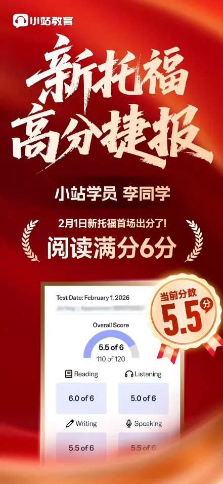 4月11日托福真题回忆!4月第一场,心态全崩...(附新托福查分入口) 第12张