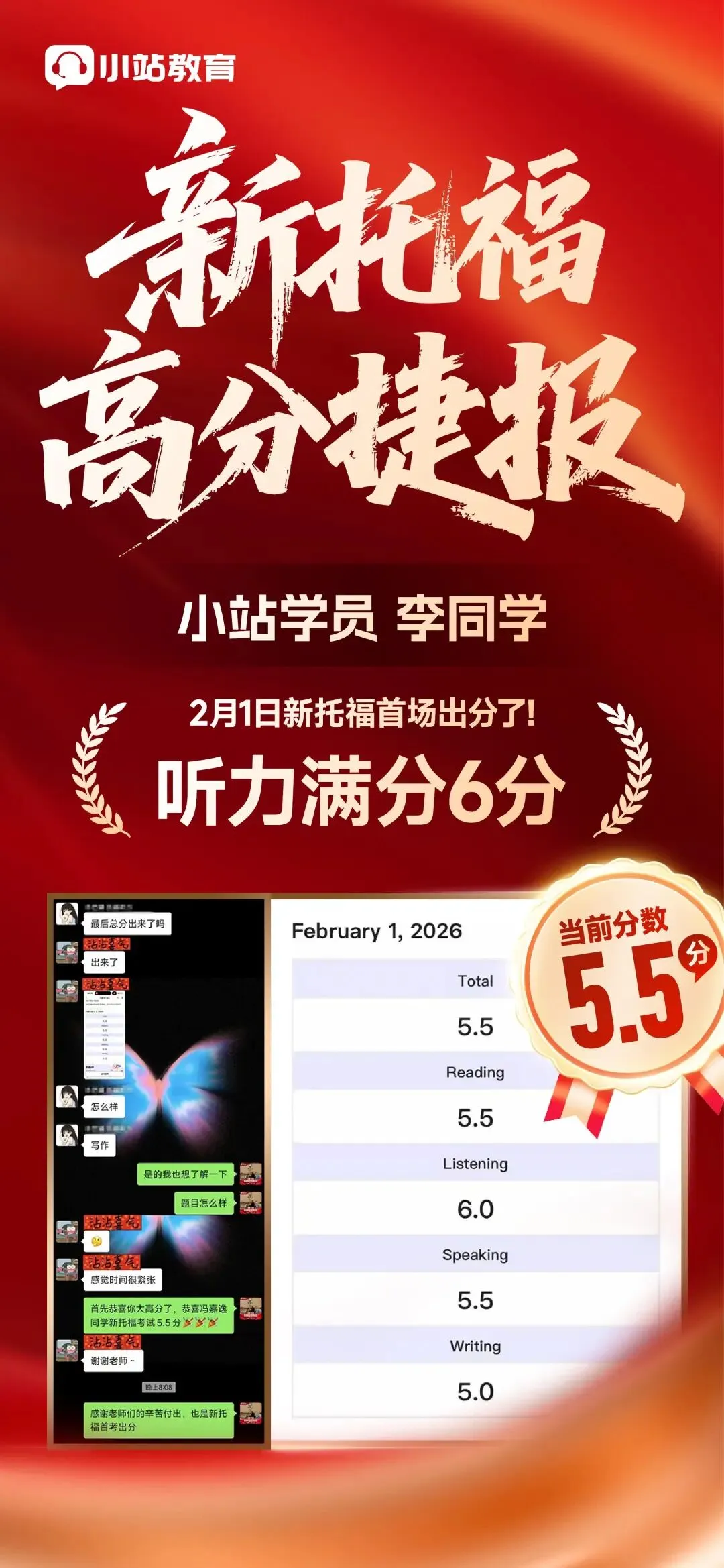 4月11日托福真题回忆!4月第一场,心态全崩...(附新托福查分入口) 第13张