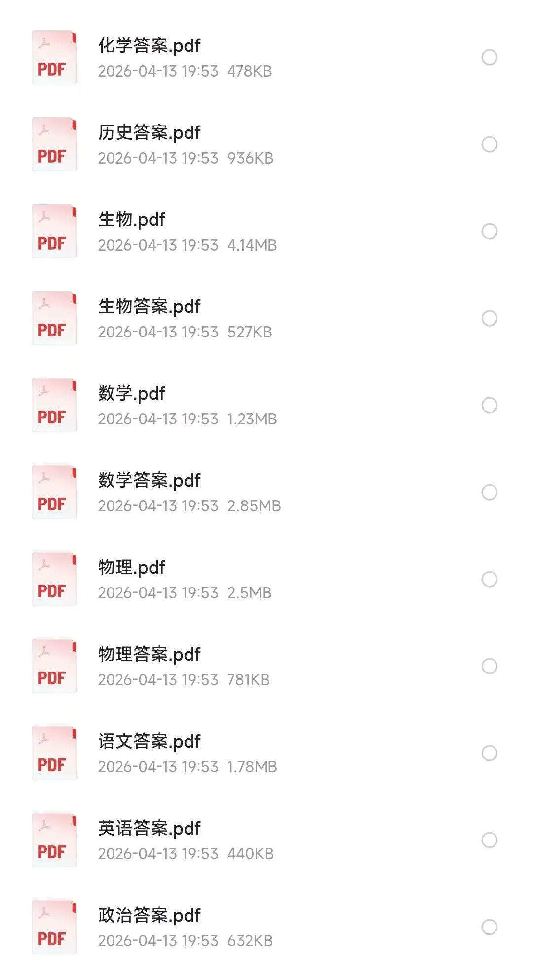 湖南省长沙市第一中学2026年高三月考试卷(九)及答案 第1张