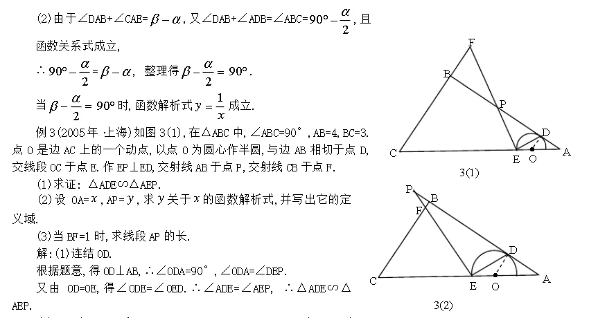 【中考数学】动点类经典压轴题,助你备战中考! 第4张