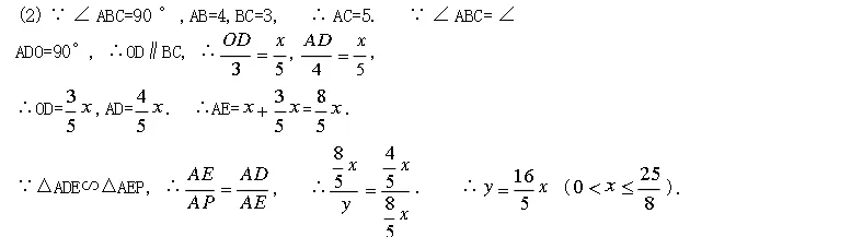 【中考数学】动点类经典压轴题,助你备战中考! 第5张