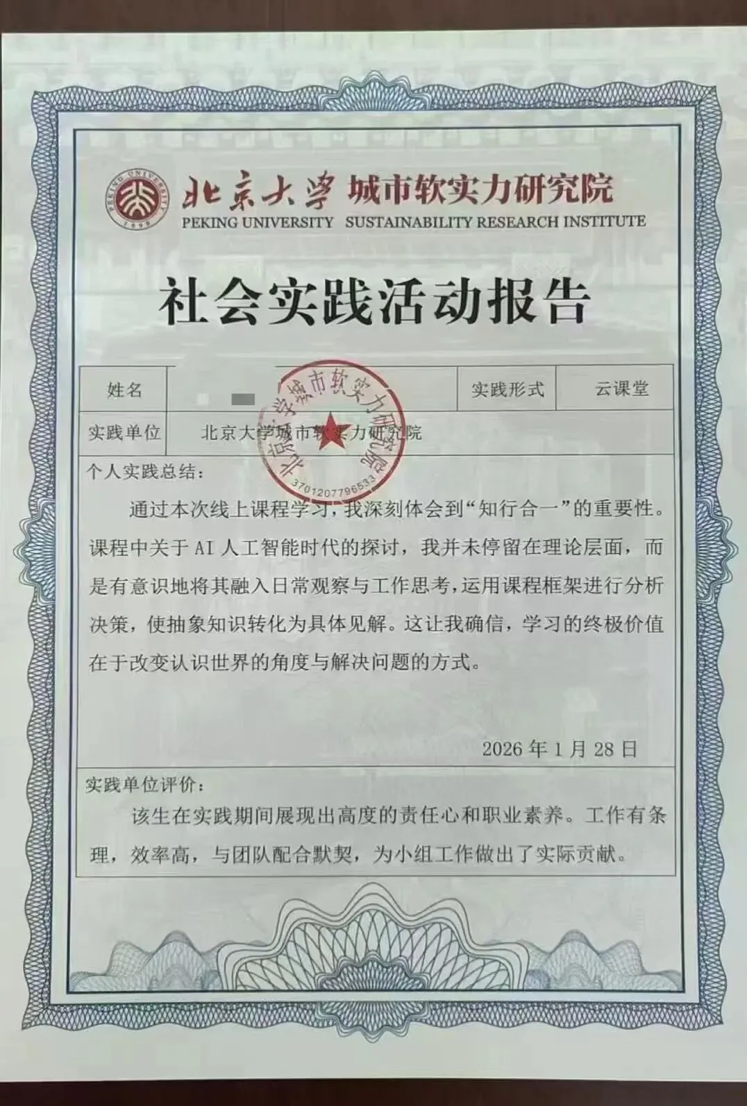 中考高考家长必看:综评档案空一块,孩子少争几十分! 第3张