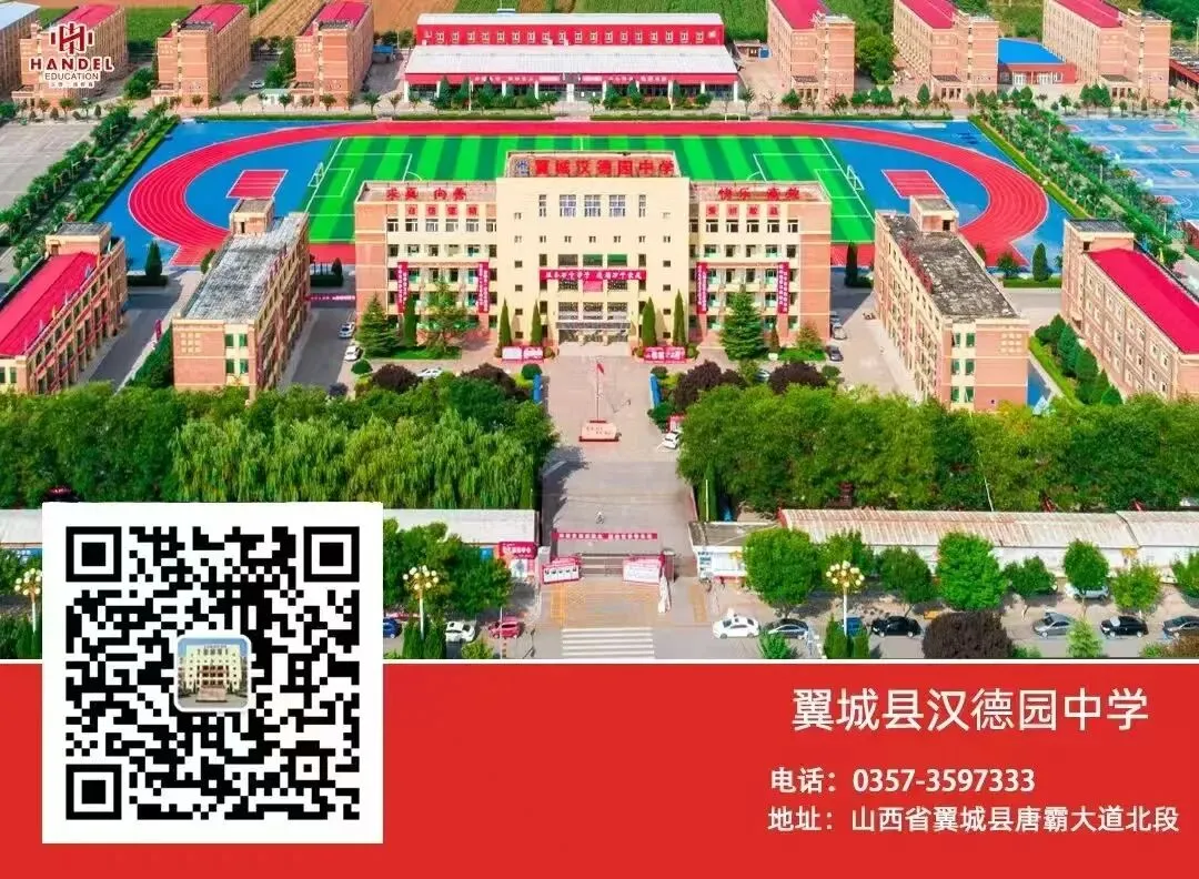 必看!翼城县汉德园中学2026年中考体育考试操作流程、考试规则、考生守则全梳理 第15张