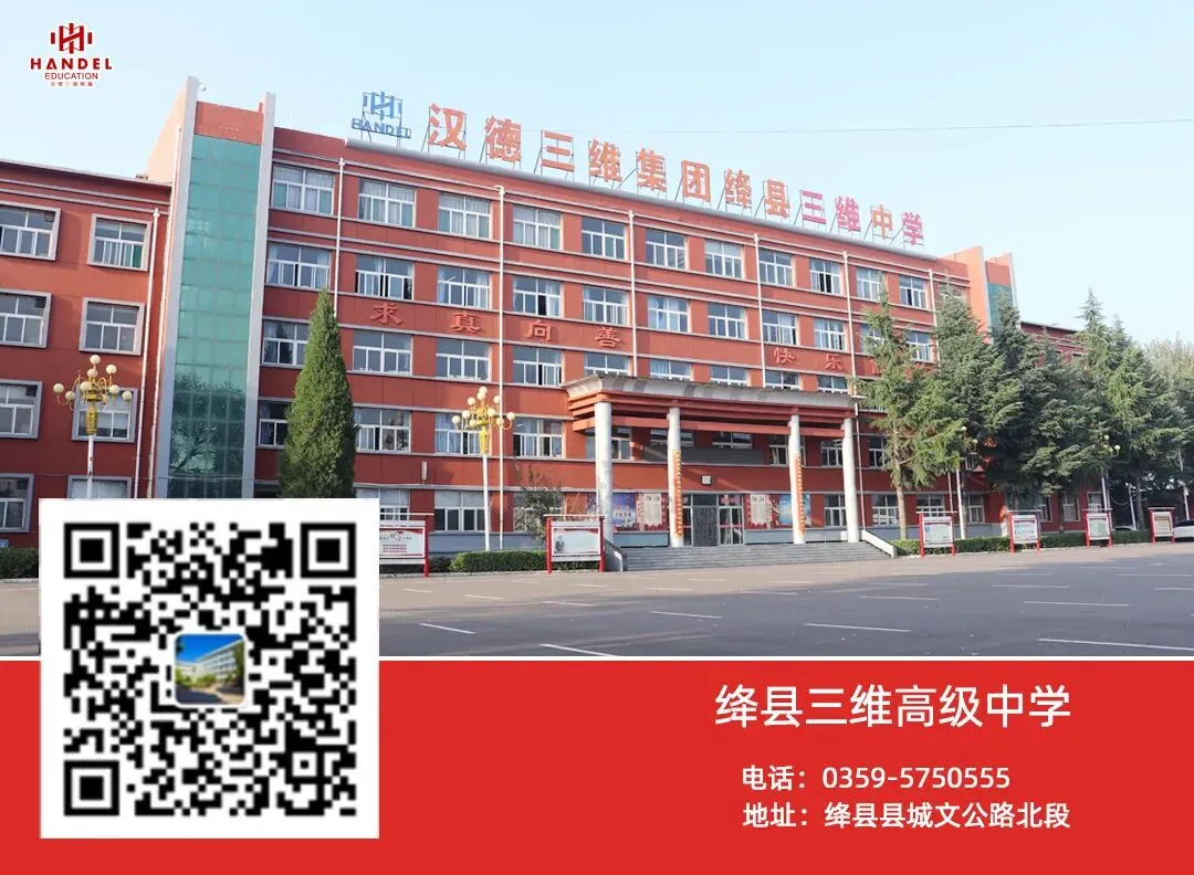 必看!翼城县汉德园中学2026年中考体育考试操作流程、考试规则、考生守则全梳理 第18张