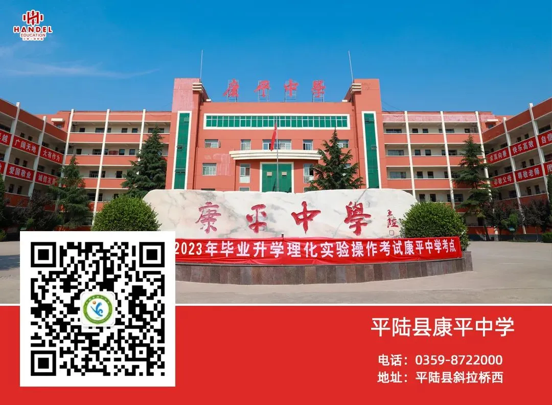 必看!翼城县汉德园中学2026年中考体育考试操作流程、考试规则、考生守则全梳理 第20张