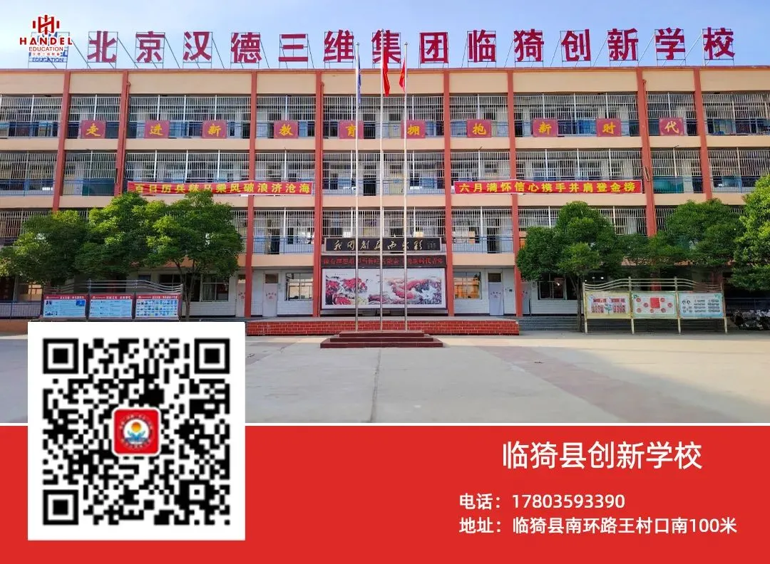 必看!翼城县汉德园中学2026年中考体育考试操作流程、考试规则、考生守则全梳理 第27张