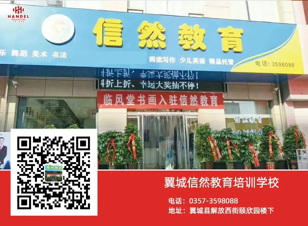 必看!翼城县汉德园中学2026年中考体育考试操作流程、考试规则、考生守则全梳理 第42张