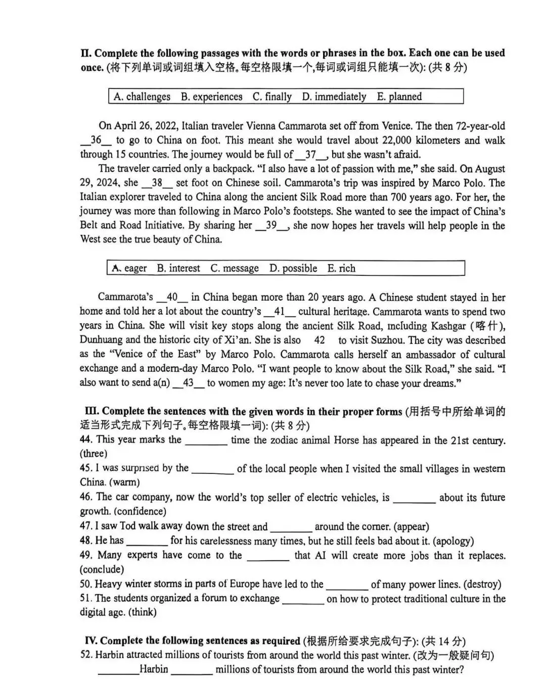 2026丨上海中学东校九年级下英语试卷 第4张