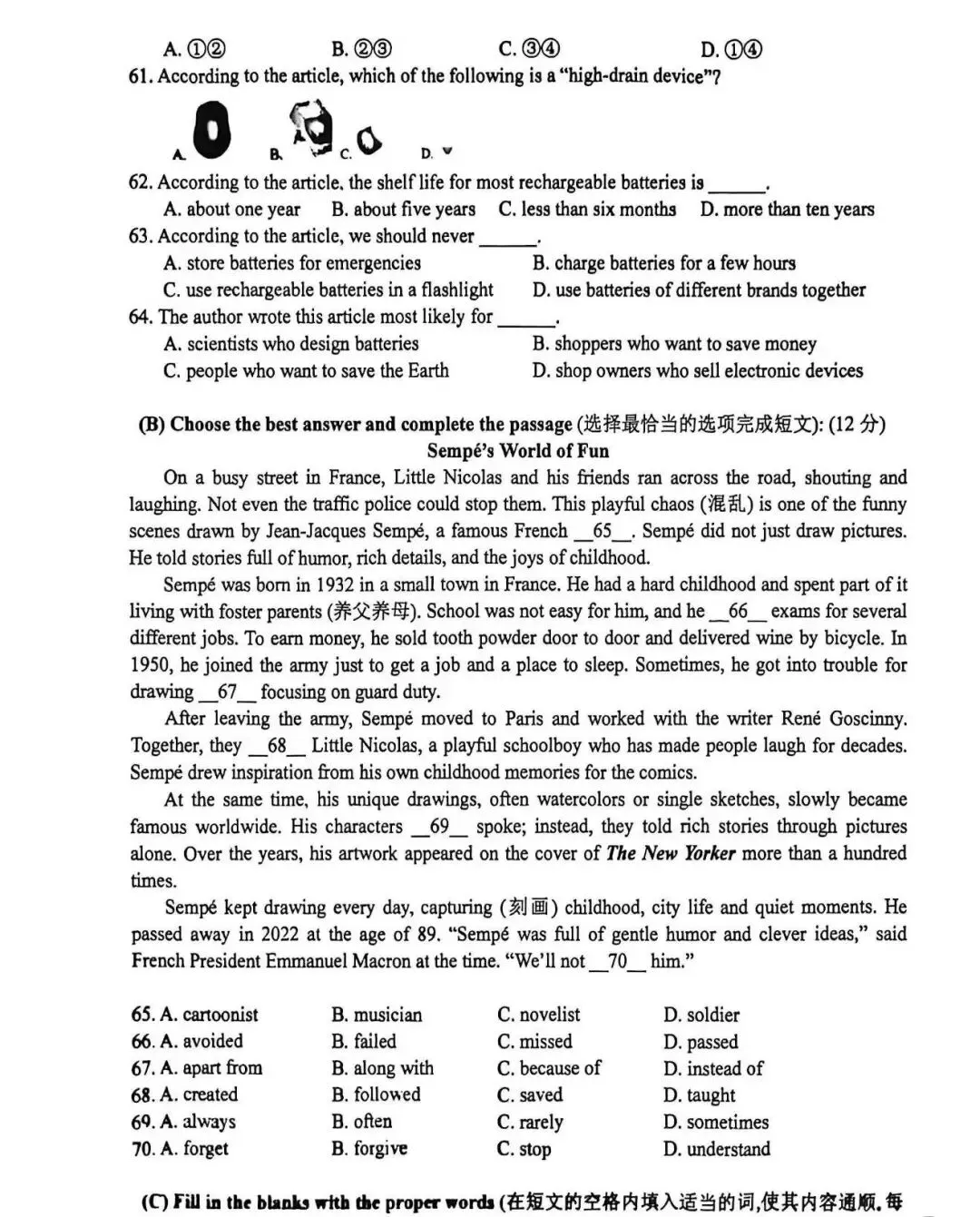 2026丨上海中学东校九年级下英语试卷 第6张