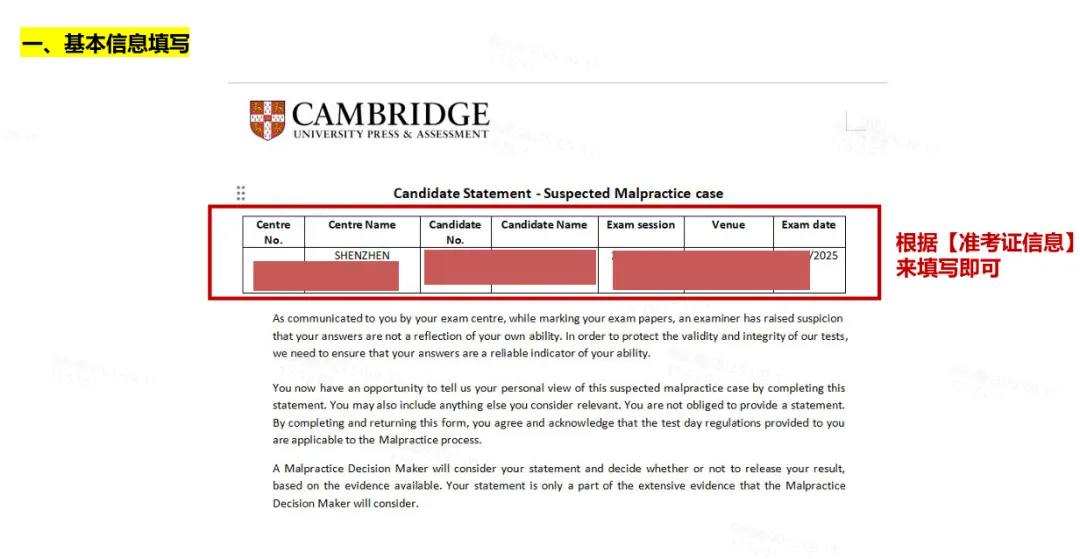 KET/PET/FCE试卷被判雷同怎么办? 第11张