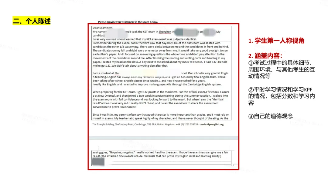 KET/PET/FCE试卷被判雷同怎么办? 第12张