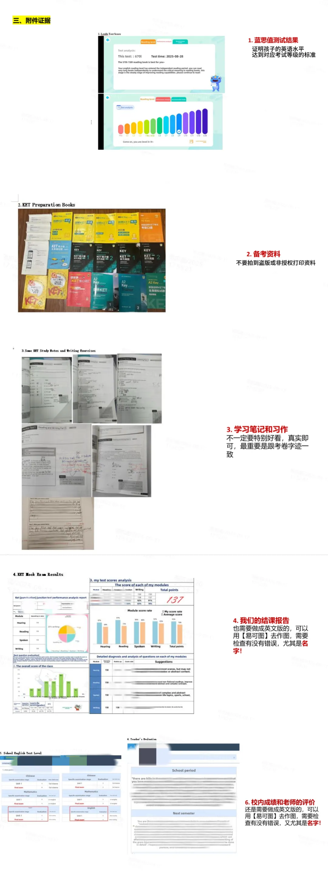 KET/PET/FCE试卷被判雷同怎么办? 第13张