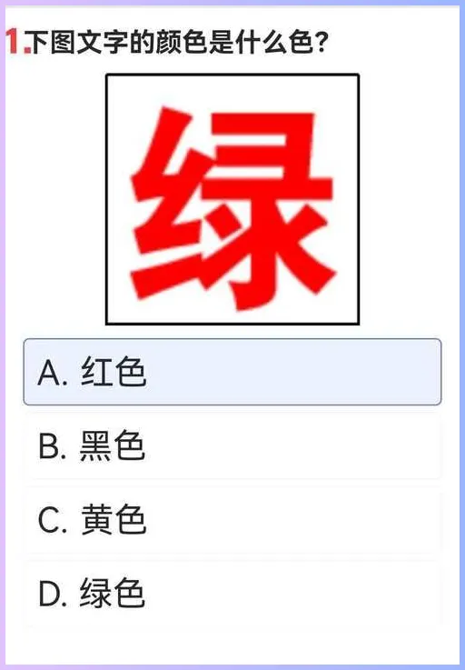 微信小程序“三力模拟测试”实测:操作简单,界面适老 第2张