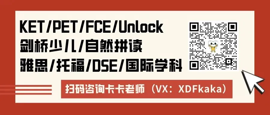 KET/PET/FCE试卷被判雷同怎么办? 第19张
