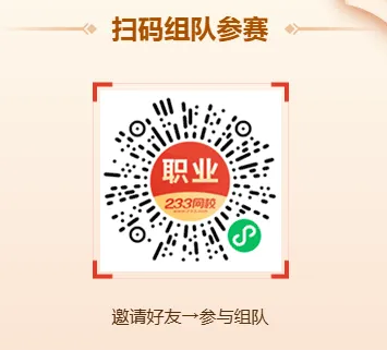 今日正式开考!2026社工模考临考预测大赛开启!快来参加>> 第7张