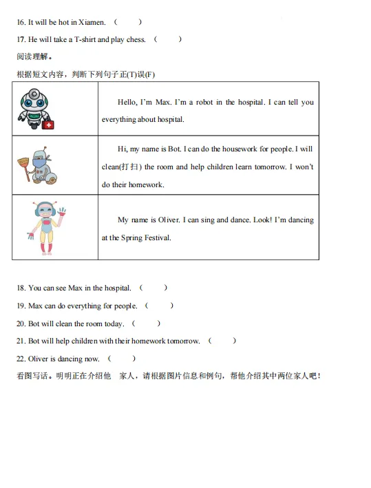 四年级下学期期中考【英语】试卷答案-外研版(三起) 第5张