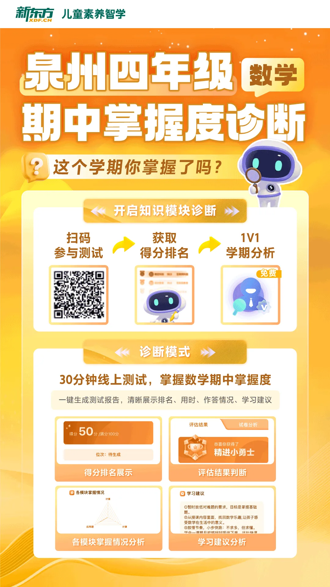 四年级下学期期中考【英语】试卷答案-外研版(三起) 第9张