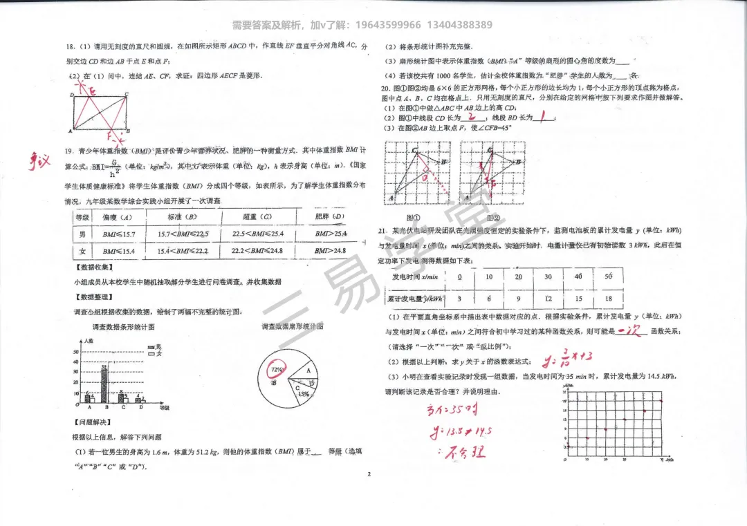 2026省二九下第一次大周考数学试卷解析 第2张