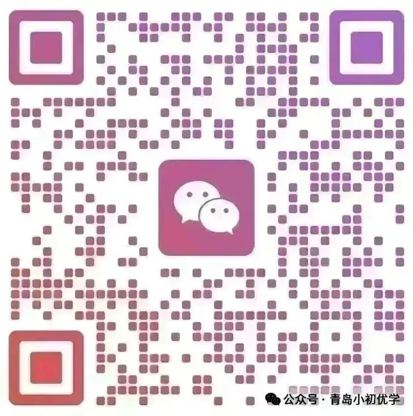 真题!市南区2026年九年级中考一模试卷! 第2张