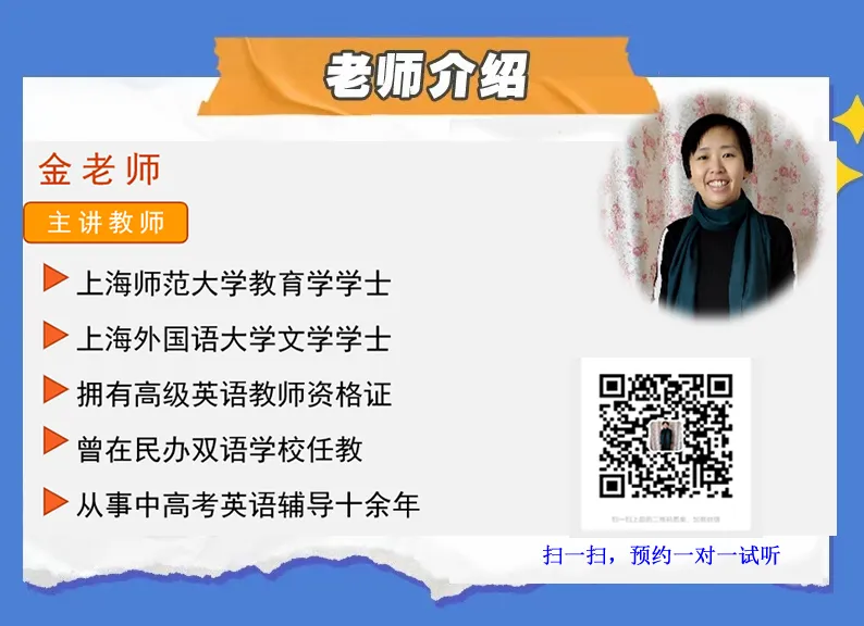 从初三一模100+到中考130+,关键不在“单词量”,而在“单词用法的精确度”. 第1张