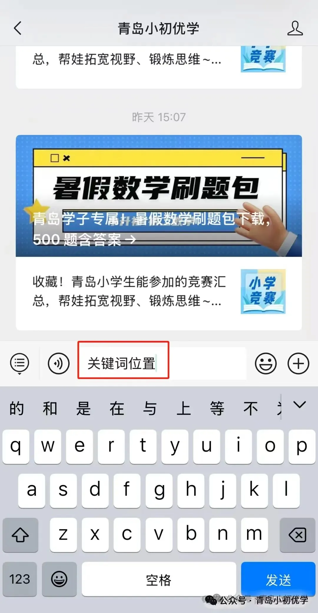真题!市南区2026年九年级中考一模试卷! 第3张