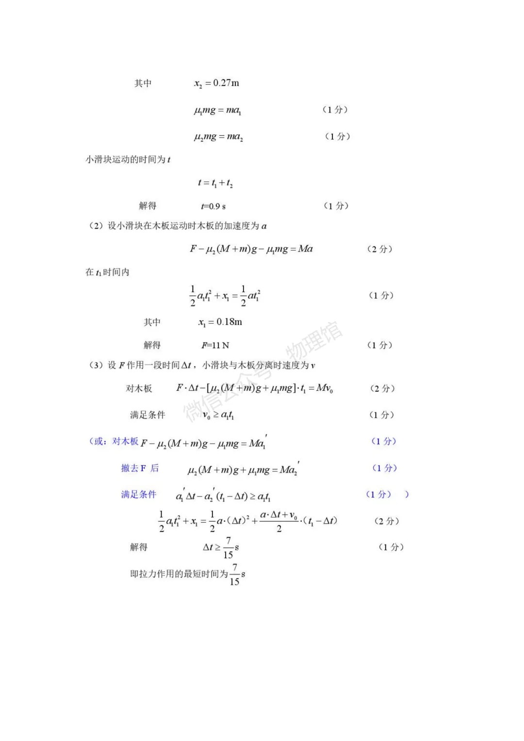 河北省保定市2026届高三下学期第一次模拟考试物理含答案 第9张