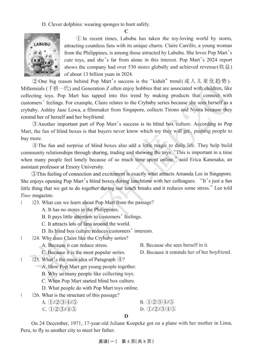 26模拟考|2026年浙江省中招仿真模拟卷(一)(全科) 第28张