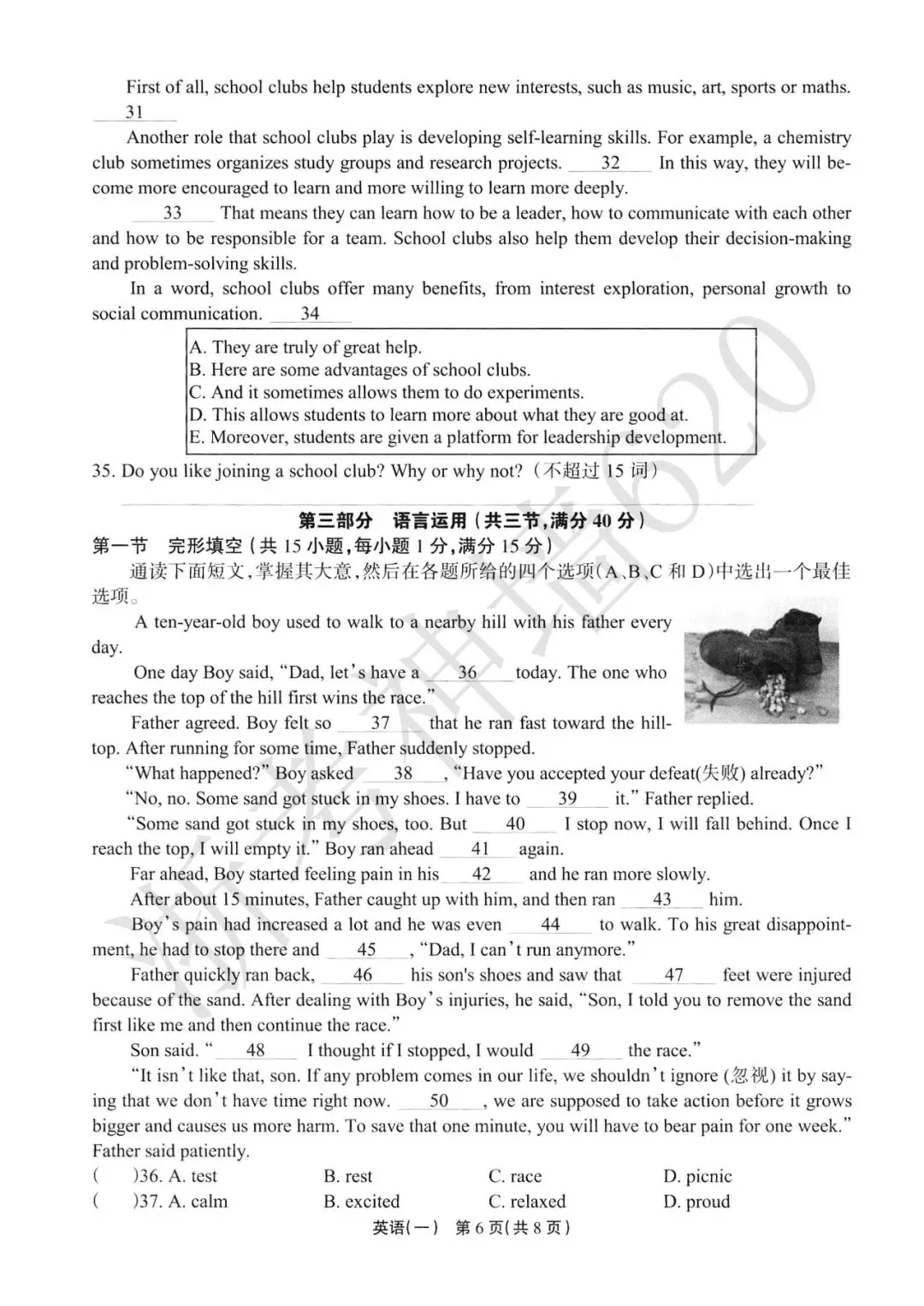 26模拟考|2026年浙江省中招仿真模拟卷(一)(全科) 第30张