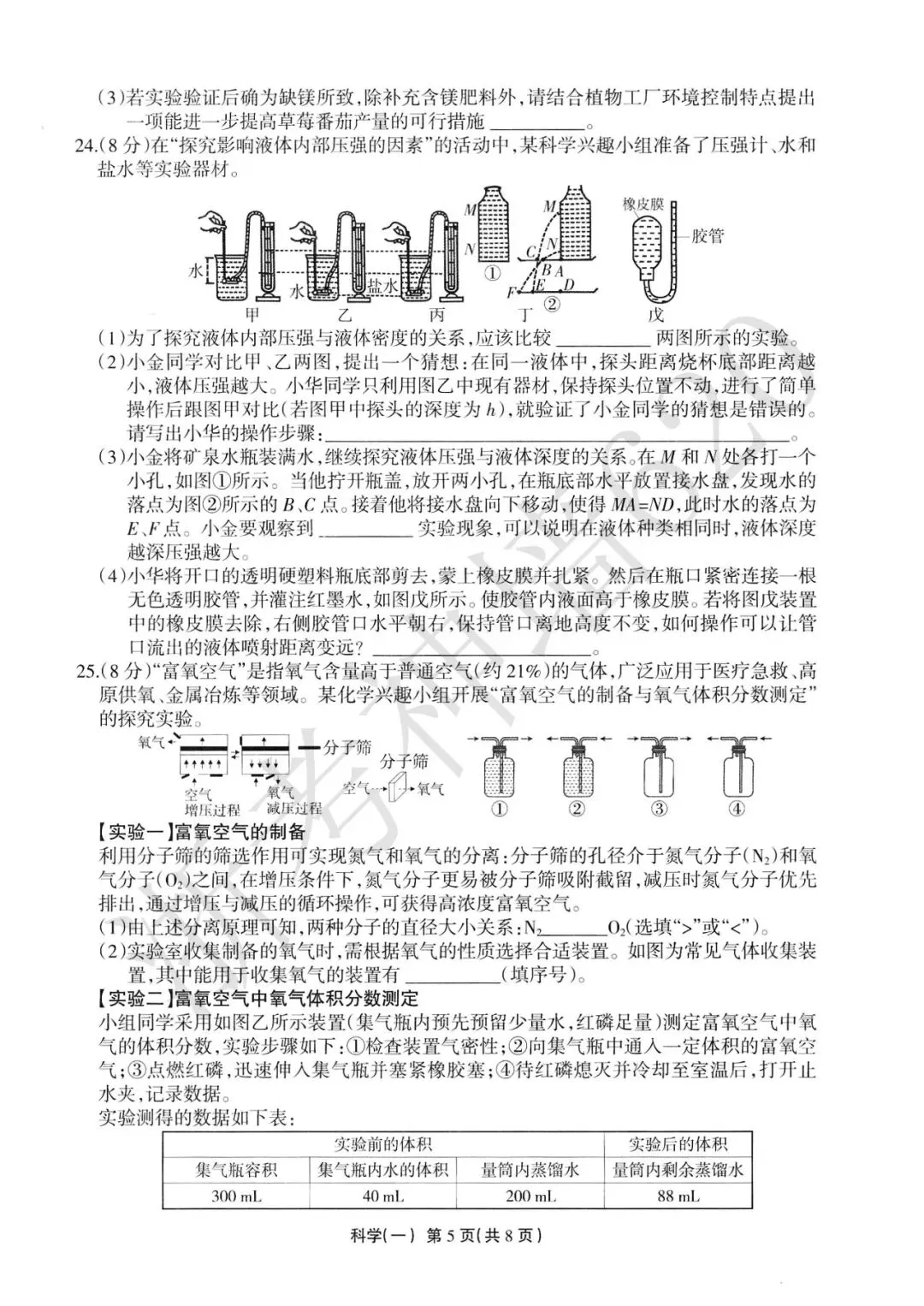 26模拟考|2026年浙江省中招仿真模拟卷(一)(全科) 第41张