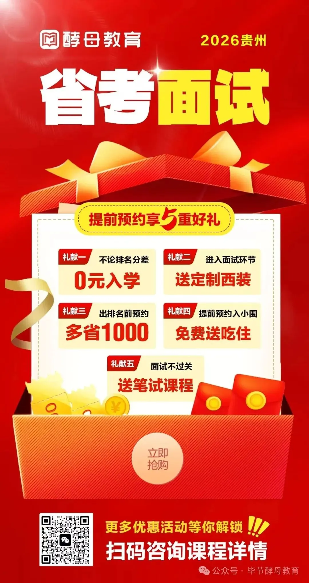 贵州特岗学科历年真题(20-25) 第10张