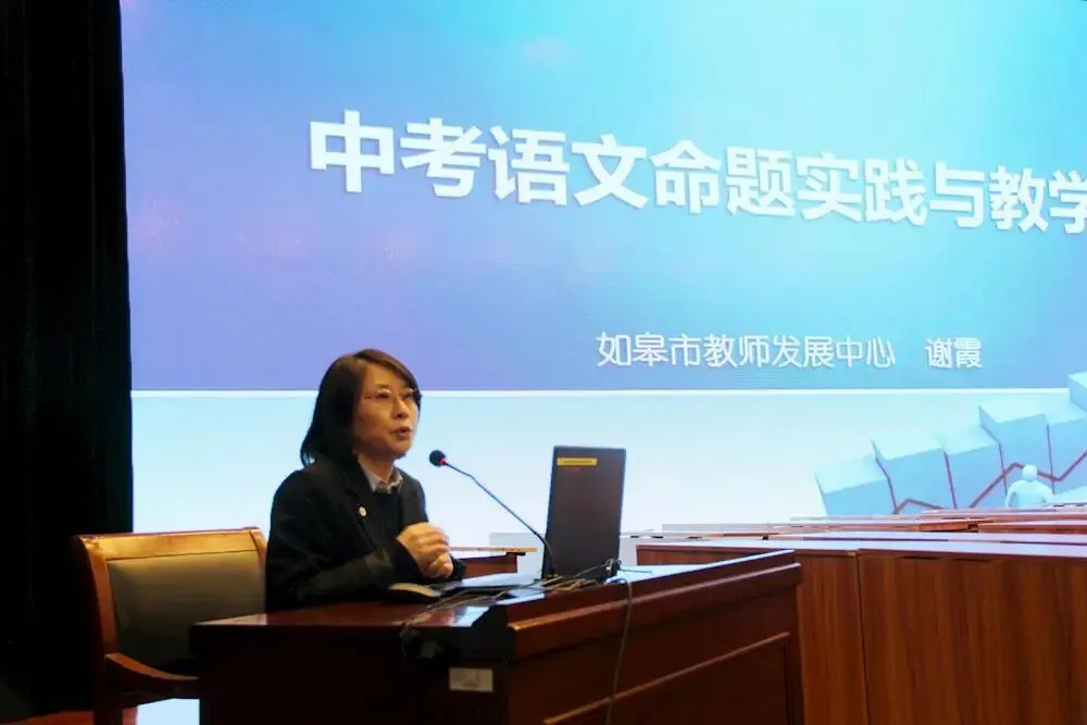 文润江海,教启新程——2026年南通市中考语文复习教学研讨活动圆满落幕 第6张 文润江海,教启新程——2026年南通市中考语文复习教学研讨活动圆满落幕 第6张