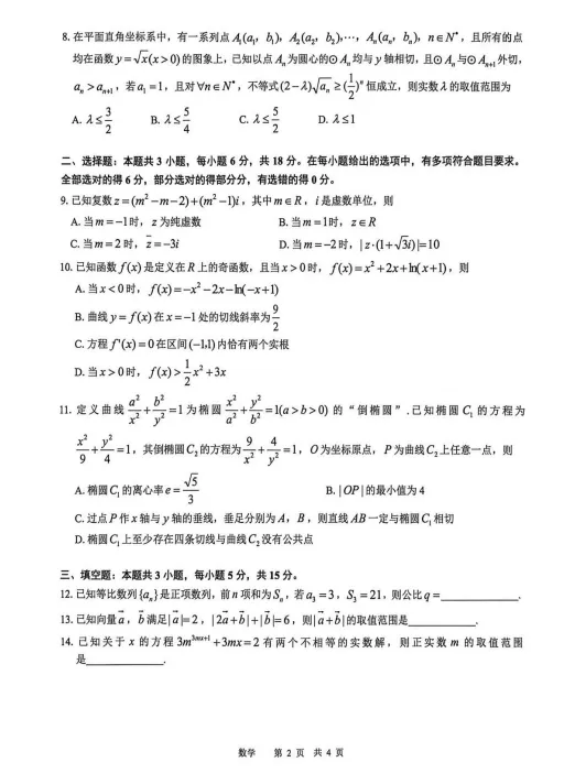 江西省宜春市2026届高三模拟考试 第3张